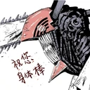 伟洲丁