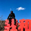 傅里叶